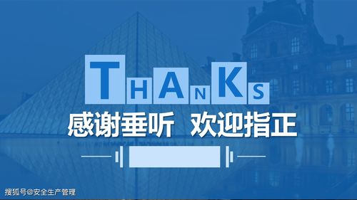 個(gè)體勞動(dòng)防護(hù)用品 ppe 使用培訓(xùn) 50頁